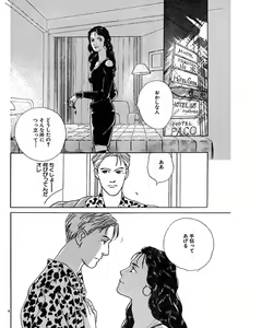 Page 41 of Jitsuroku Ijou na Ai no Taiken - preview thumbnail