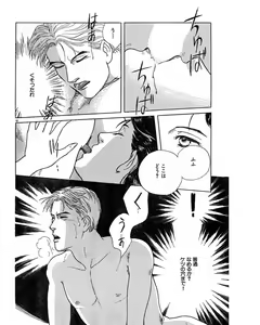 Page 45 of Jitsuroku Ijou na Ai no Taiken - preview thumbnail