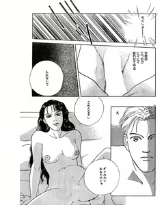 Page 46 of Jitsuroku Ijou na Ai no Taiken - preview thumbnail