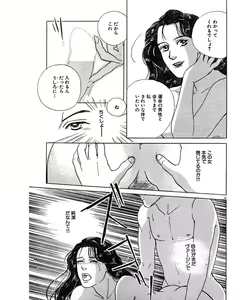 Page 48 of Jitsuroku Ijou na Ai no Taiken - preview thumbnail