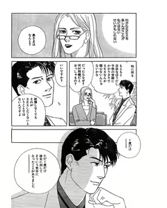 Page 53 of Jitsuroku Ijou na Ai no Taiken - preview thumbnail