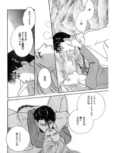 Page 59 of Jitsuroku Ijou na Ai no Taiken - preview thumbnail