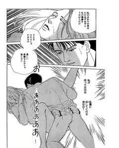 Page 61 of Jitsuroku Ijou na Ai no Taiken - preview thumbnail