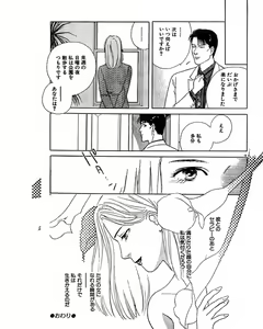 Page 62 of Jitsuroku Ijou na Ai no Taiken - preview thumbnail