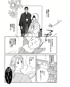 Page 65 of Jitsuroku Ijou na Ai no Taiken - preview thumbnail