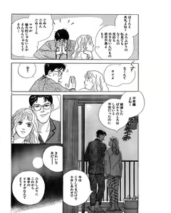 Page 69 of Jitsuroku Ijou na Ai no Taiken - preview thumbnail