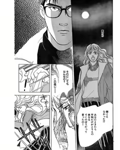 Page 72 of Jitsuroku Ijou na Ai no Taiken - preview thumbnail