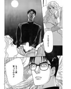 Page 73 of Jitsuroku Ijou na Ai no Taiken - preview thumbnail