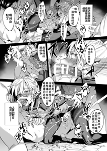 Page 16 of Eiketsu Ninja Gaiden ~Haiboku Hen~ - preview thumbnail