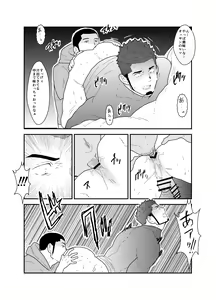 Page 15 of Ore, Dorobou. Yararechaimashita! - preview thumbnail