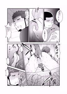 Page 18 of Ore, Dorobou. Yararechaimashita! - preview thumbnail