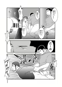 Page 23 of Ore, Dorobou. Yararechaimashita! - preview thumbnail