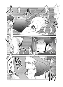 Page 27 of Ore, Dorobou. Yararechaimashita! - preview thumbnail