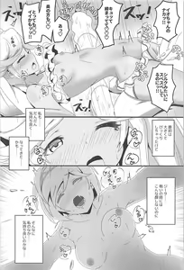 Page 13 of Kojirase Fresh Nama - preview thumbnail
