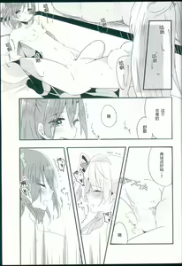 Page 16 of Shiranai Kimi no Itsuwari no Kokoro - preview thumbnail