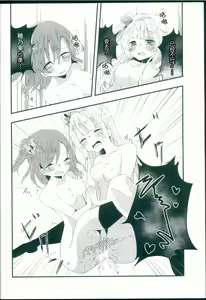 Page 17 of Shiranai Kimi no Itsuwari no Kokoro - preview thumbnail