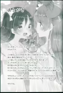 Page 22 of Shiranai Kimi no Itsuwari no Kokoro - preview thumbnail