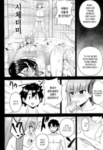 Page 21 of Kono Onsen wa Mugen no Niku de Dekite iru - preview thumbnail
