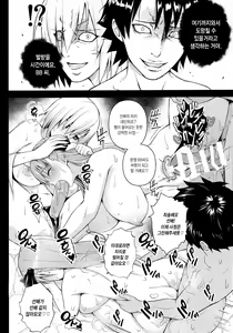 Page 23 of Kono Onsen wa Mugen no Niku de Dekite iru - preview thumbnail