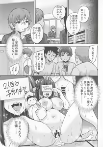 Page 24 of Seifu Kounin NTR Kozukuri Matching 4 - preview thumbnail
