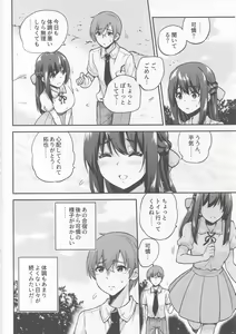 Page 3 of Seifu Kounin NTR Kozukuri Matching 4 - preview thumbnail