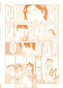 Page 5 of ESP Ecchi Shoujo Pantsu - preview thumbnail