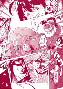 Page 14 of Summer Mood - preview thumbnail