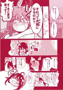 Page 16 of Summer Mood - preview thumbnail