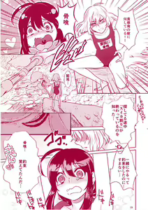 Page 20 of Summer Mood - preview thumbnail
