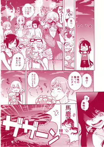 Page 35 of Summer Mood - preview thumbnail