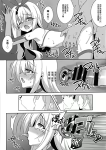 Page 16 of Kyuusei Maryoku Chuudoku 5 - Acute Mana Poisoning Episode 5 - preview thumbnail