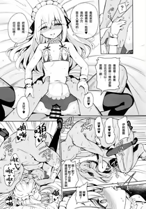 Page 24 of Mahou Shoujo Saimin PakopaCause 2.5 Nekketsu Shidou Hen - preview thumbnail