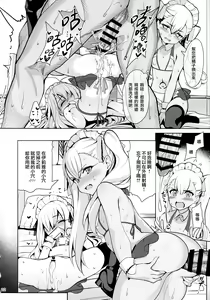 Page 25 of Mahou Shoujo Saimin PakopaCause 2.5 Nekketsu Shidou Hen - preview thumbnail
