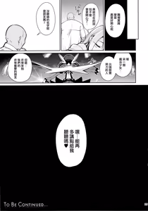 Page 28 of Mahou Shoujo Saimin PakopaCause 2.5 Nekketsu Shidou Hen - preview thumbnail