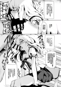 Page 8 of Mahou Shoujo Saimin PakopaCause 2.5 Nekketsu Shidou Hen - preview thumbnail