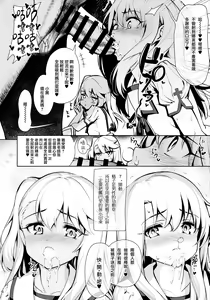 Page 9 of Mahou Shoujo Saimin PakopaCause 2.5 Nekketsu Shidou Hen - preview thumbnail