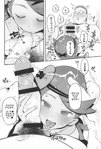 Page 12 of Yalisada Fellasada Hen - preview thumbnail