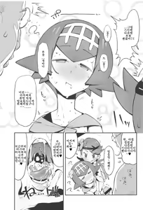 Page 13 of Yalisada Fellasada Hen - preview thumbnail