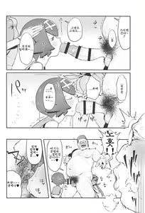 Page 14 of Yalisada Fellasada Hen - preview thumbnail
