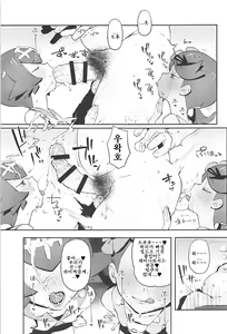 Page 15 of Yalisada Fellasada Hen - preview thumbnail