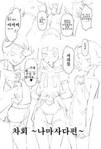 Page 22 of Yalisada Fellasada Hen - preview thumbnail