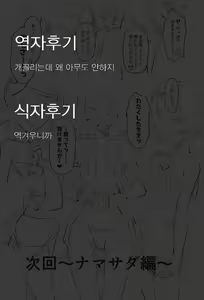 Page 23 of Yalisada Fellasada Hen - preview thumbnail