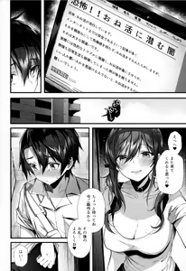 Page 20 of Onekatsu no Susume - preview thumbnail