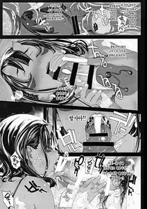Page 13 of Ikai Seido + C94 Kaijou Haifu Long Shuten Douji Omake Manga Hon | 요괴 성노예 - preview thumbnail