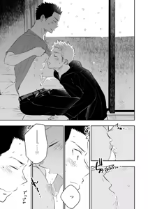 Page 51 of Honto ni Homo na no? - preview thumbnail