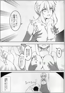 Page 16 of Shishiue no Mune ni Amaetai! - preview thumbnail