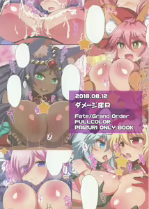 Page 18 of FGOPPAI・BEAST! - preview thumbnail
