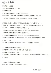 Page 20 of Hakuchuu ni Machinaka de Zenra Roshutsu Onanie Shichau notte Kimochi Ii 4 - preview thumbnail