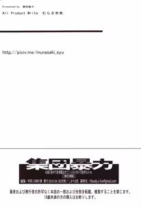 Page 21 of Hakuchuu ni Machinaka de Zenra Roshutsu Onanie Shichau notte Kimochi Ii 4 - preview thumbnail