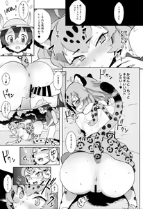 Page 16 of Tsugai no Friends - preview thumbnail